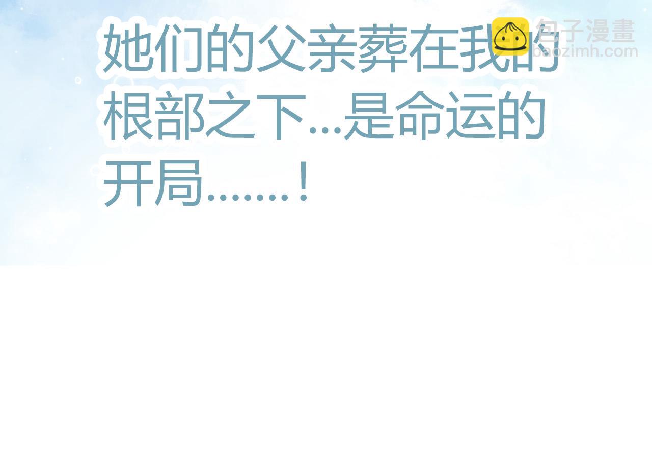 從大樹開始的進化 - 第7話 被人類發現？！(3/5) - 6