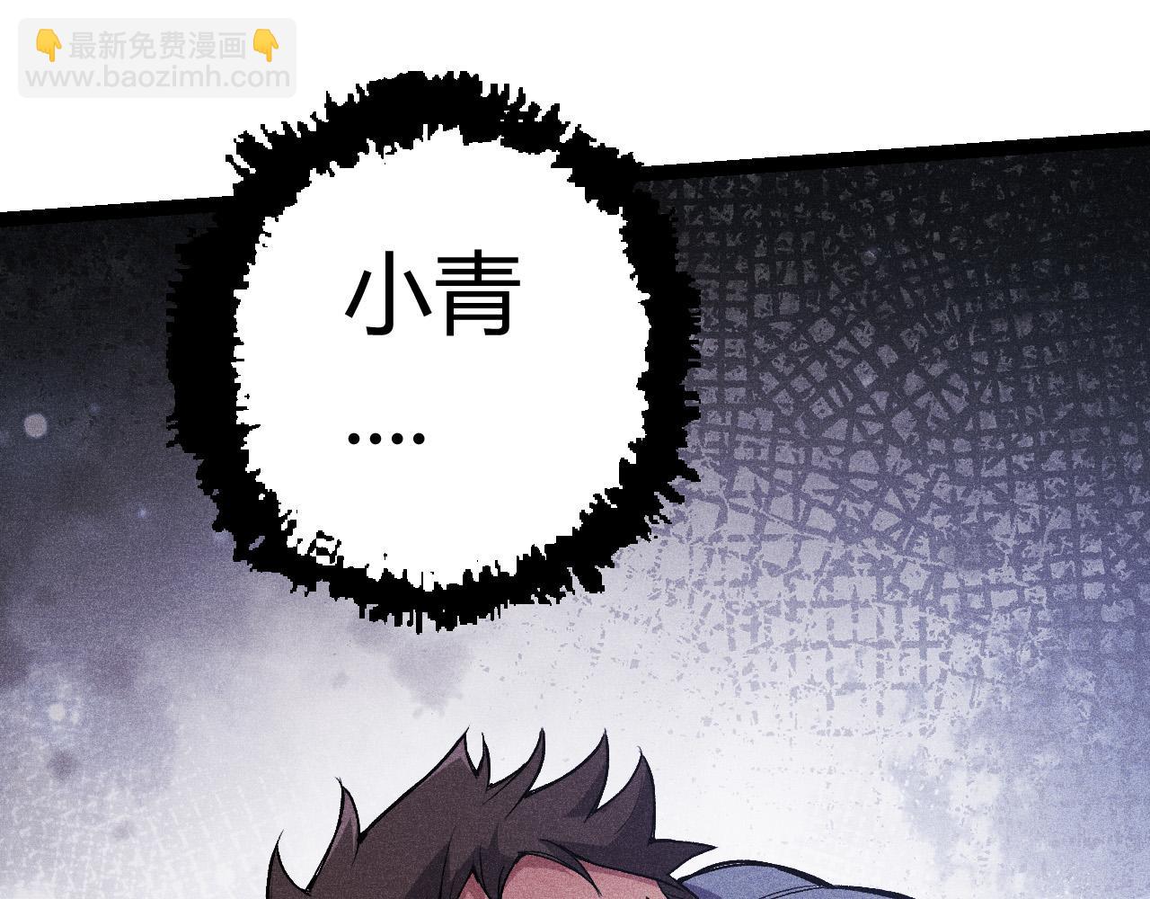 從大樹開始的進化 - 第7話 被人類發現？！(3/5) - 7