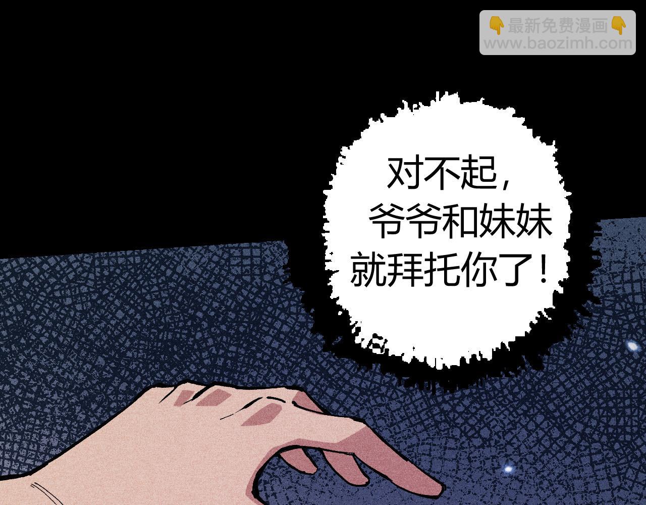 從大樹開始的進化 - 第7話 被人類發現？！(3/5) - 1