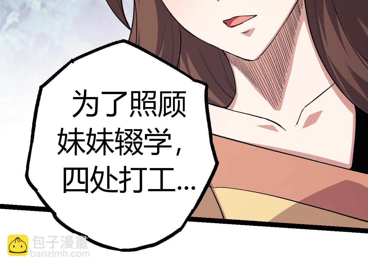 從大樹開始的進化 - 第7話 被人類發現？！(3/5) - 8