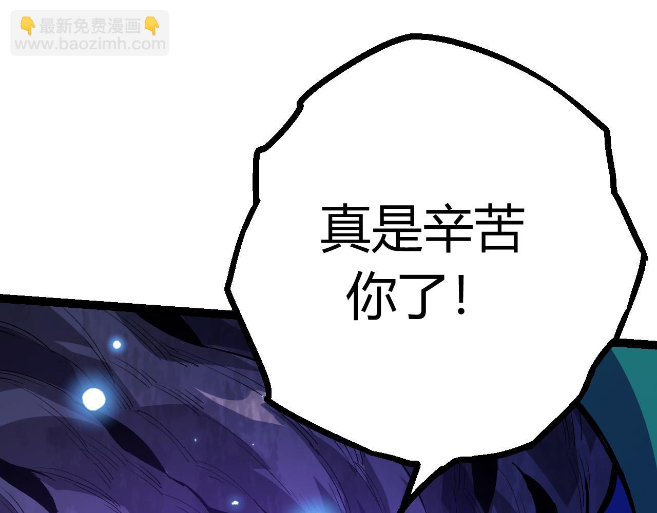 從大樹開始的進化 - 第7話 被人類發現？！(3/5) - 1