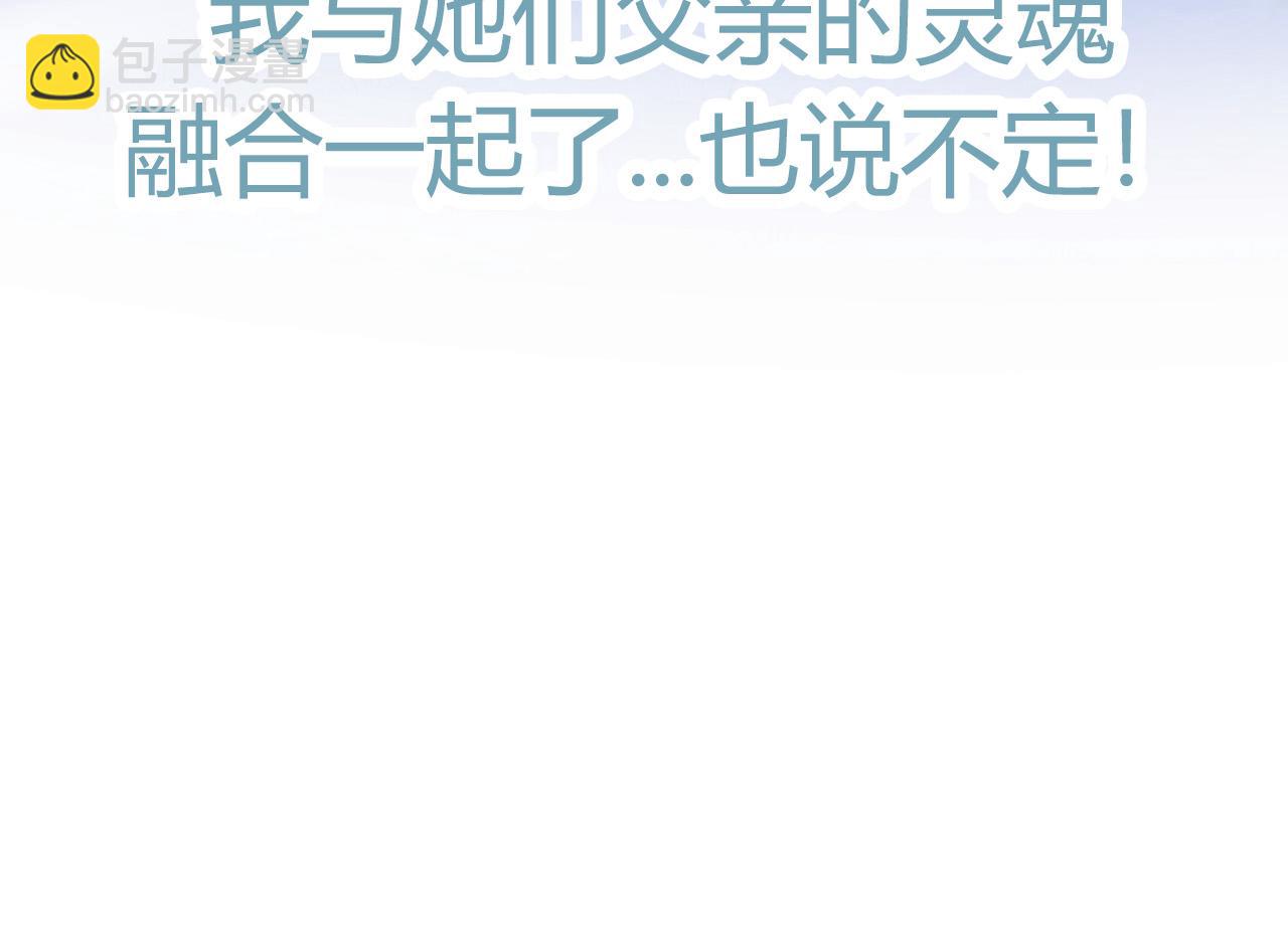 從大樹開始的進化 - 第7話 被人類發現？！(4/5) - 8