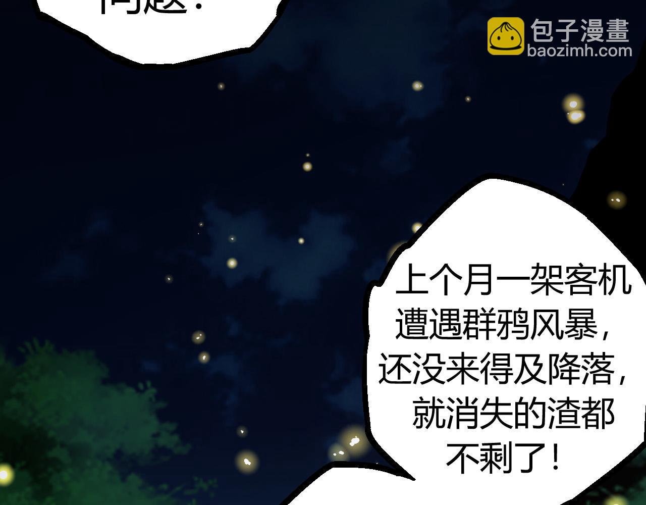 從大樹開始的進化 - 第7話 被人類發現？！(4/5) - 4