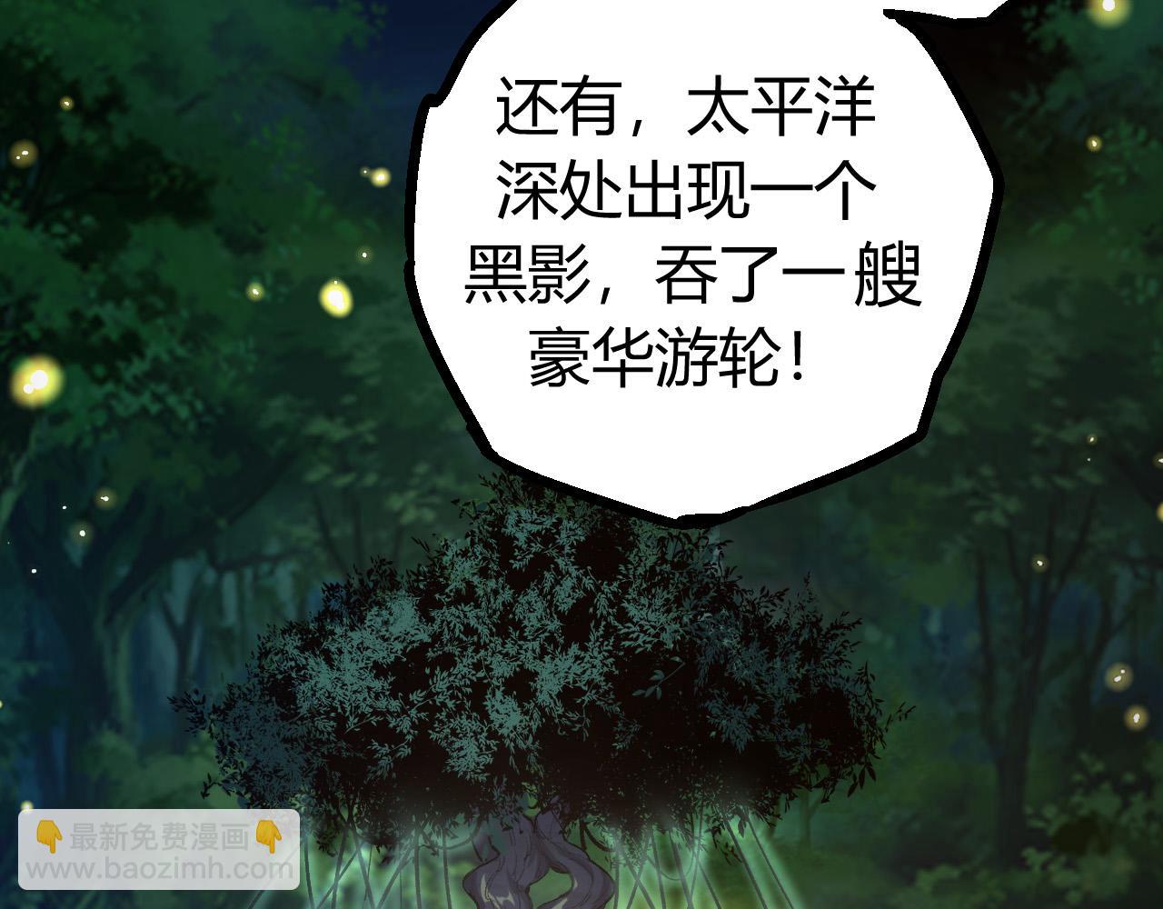 從大樹開始的進化 - 第7話 被人類發現？！(4/5) - 5