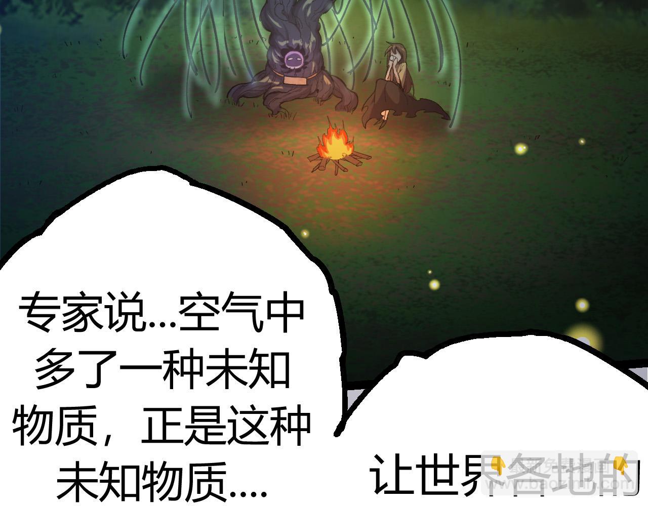 從大樹開始的進化 - 第7話 被人類發現？！(4/5) - 6