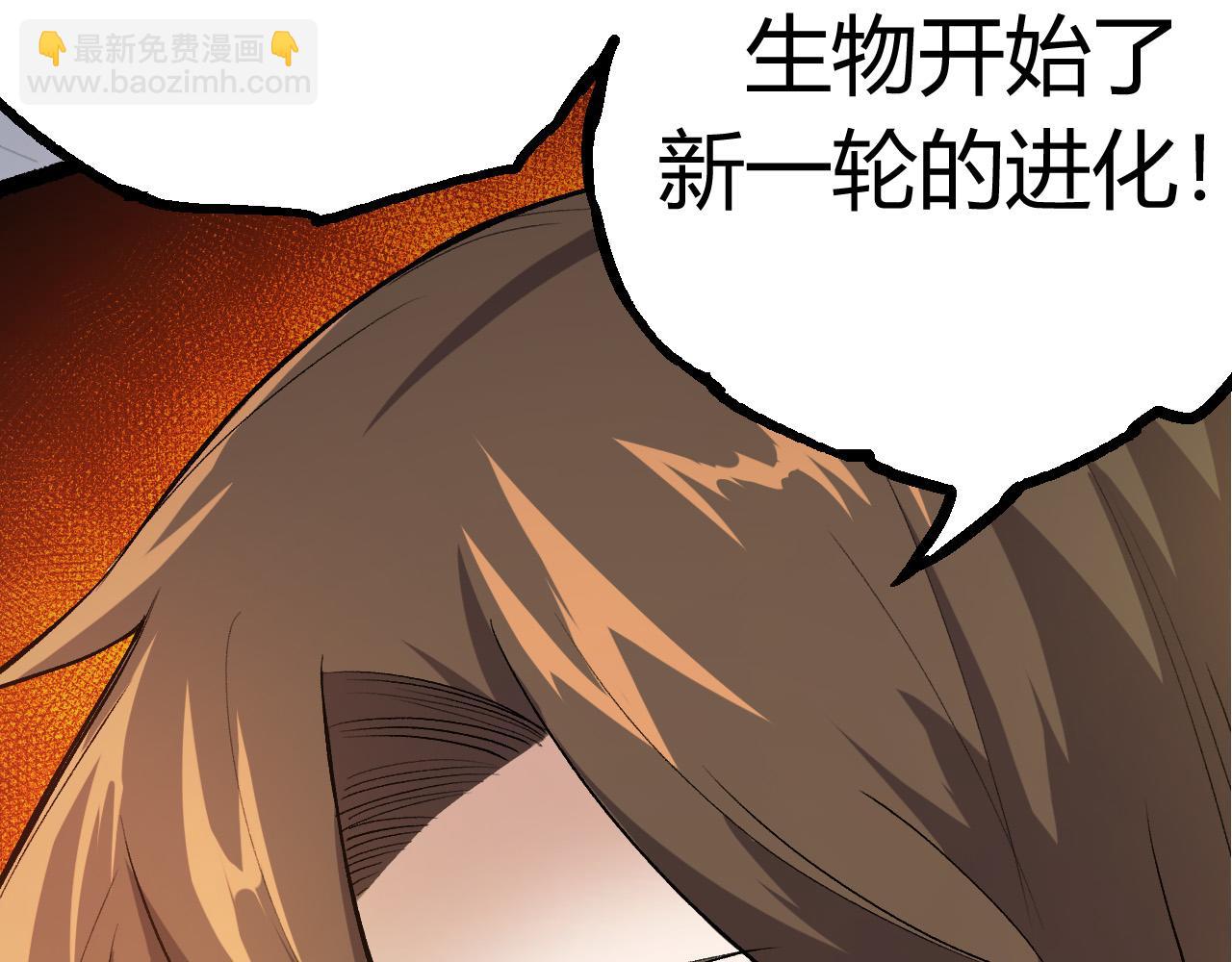 從大樹開始的進化 - 第7話 被人類發現？！(4/5) - 7