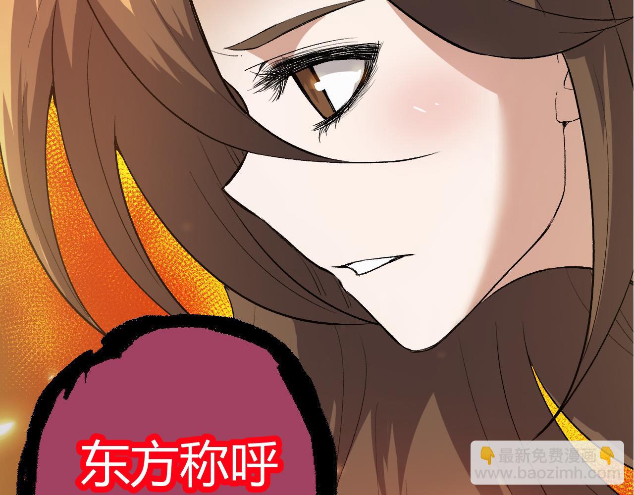 從大樹開始的進化 - 第7話 被人類發現？！(4/5) - 8