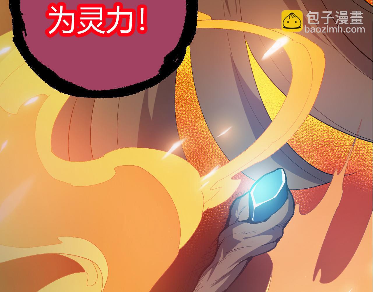 從大樹開始的進化 - 第7話 被人類發現？！(4/5) - 1