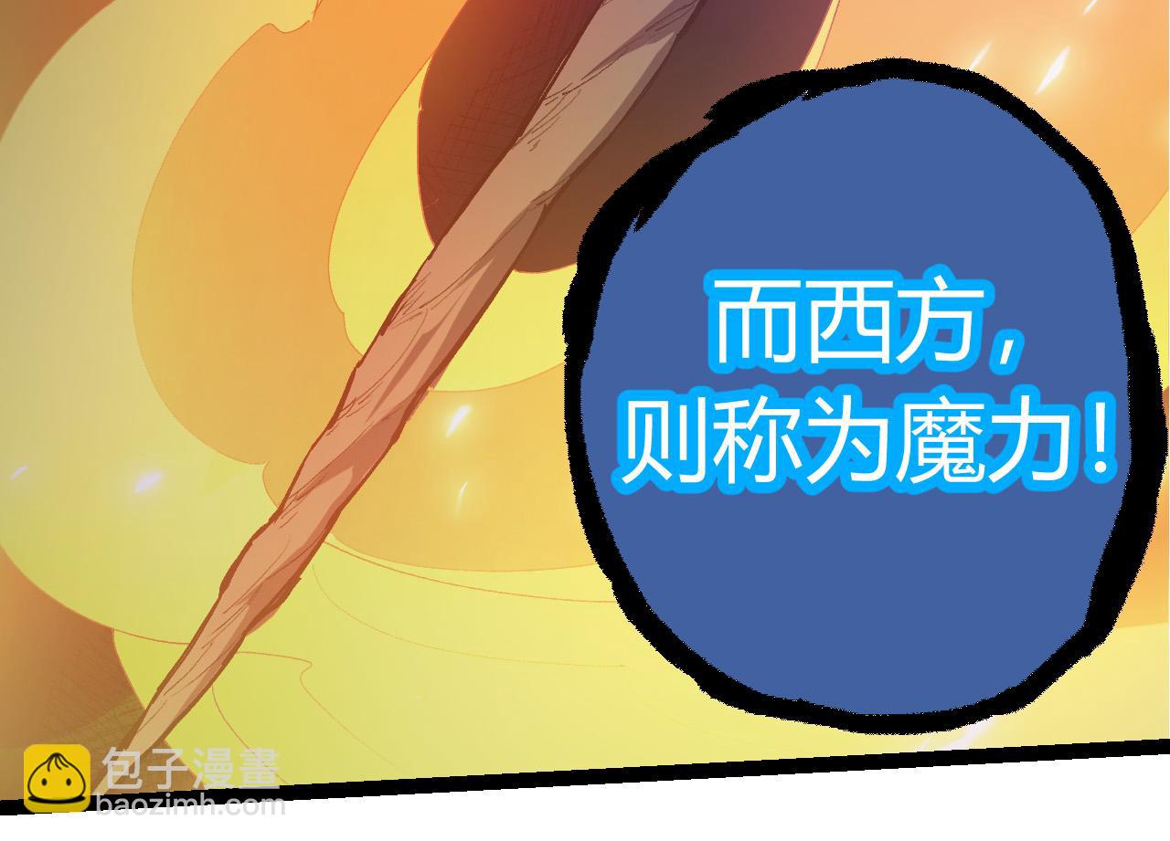 從大樹開始的進化 - 第7話 被人類發現？！(4/5) - 2