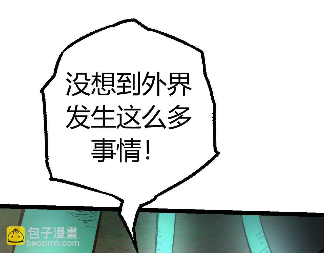 從大樹開始的進化 - 第7話 被人類發現？！(4/5) - 3