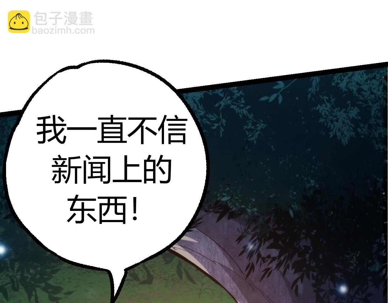 從大樹開始的進化 - 第7話 被人類發現？！(4/5) - 6