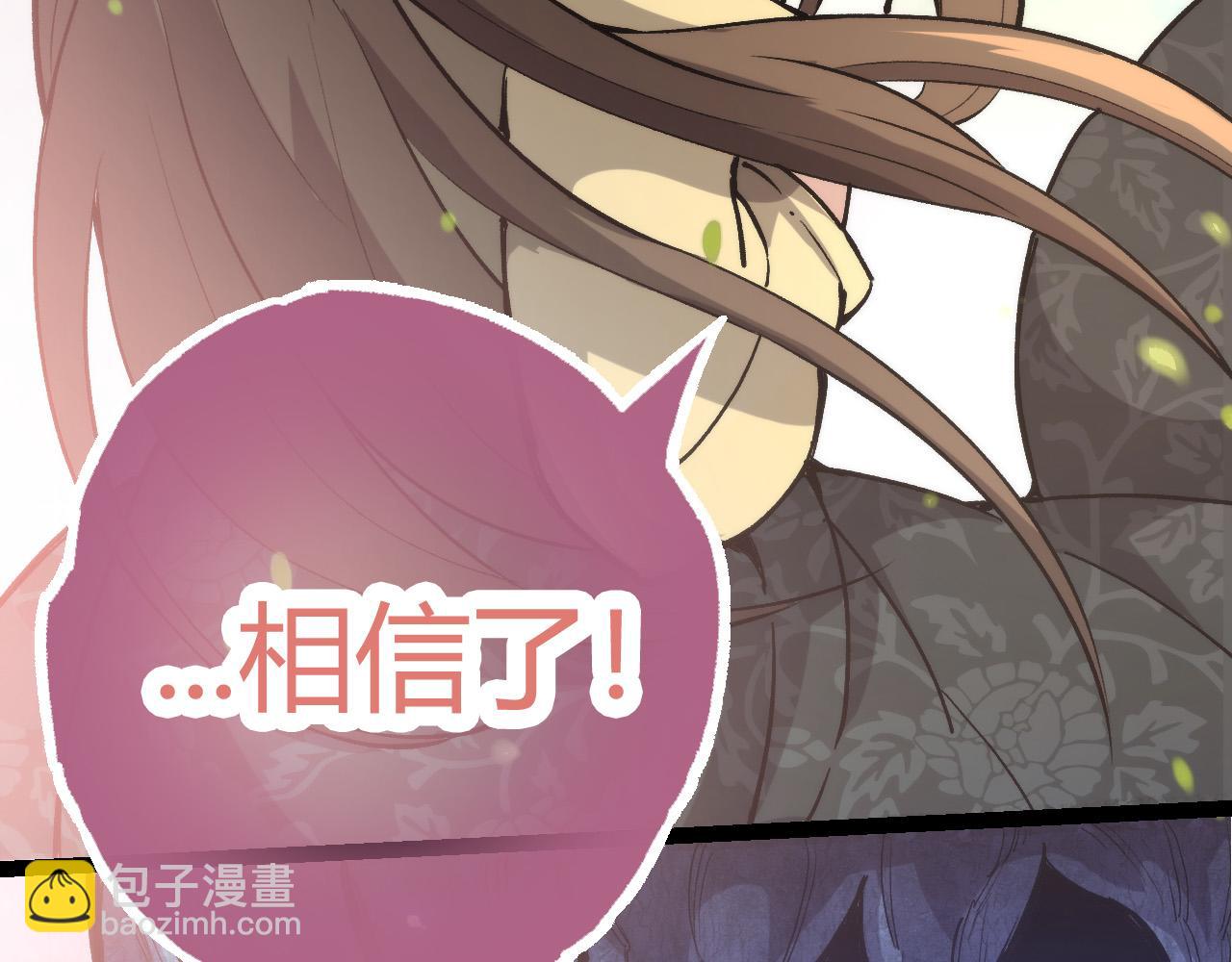 從大樹開始的進化 - 第7話 被人類發現？！(4/5) - 2