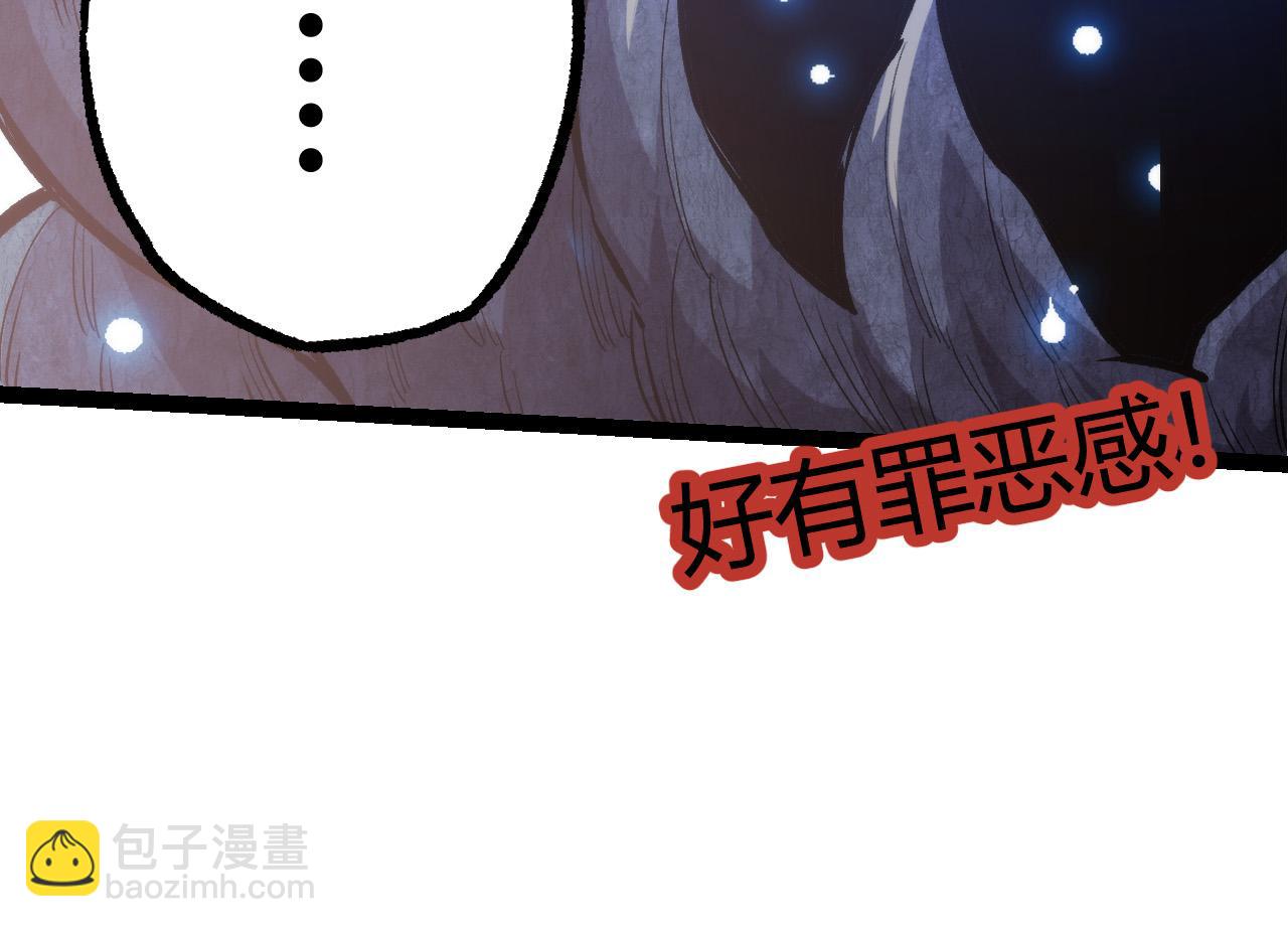 從大樹開始的進化 - 第7話 被人類發現？！(4/5) - 4