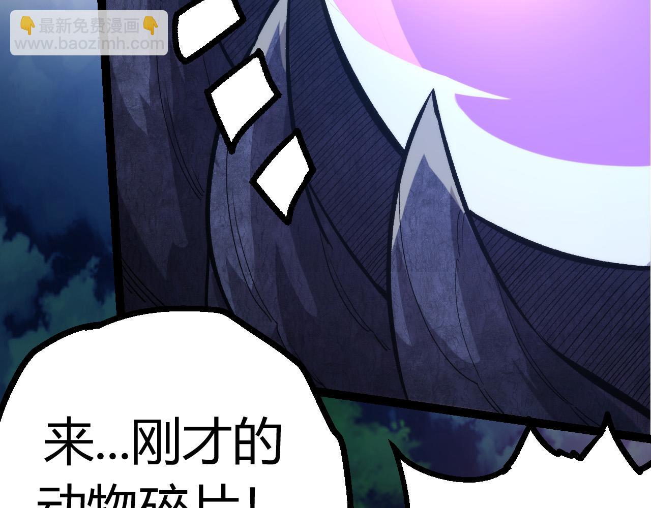 從大樹開始的進化 - 第7話 被人類發現？！(4/5) - 6