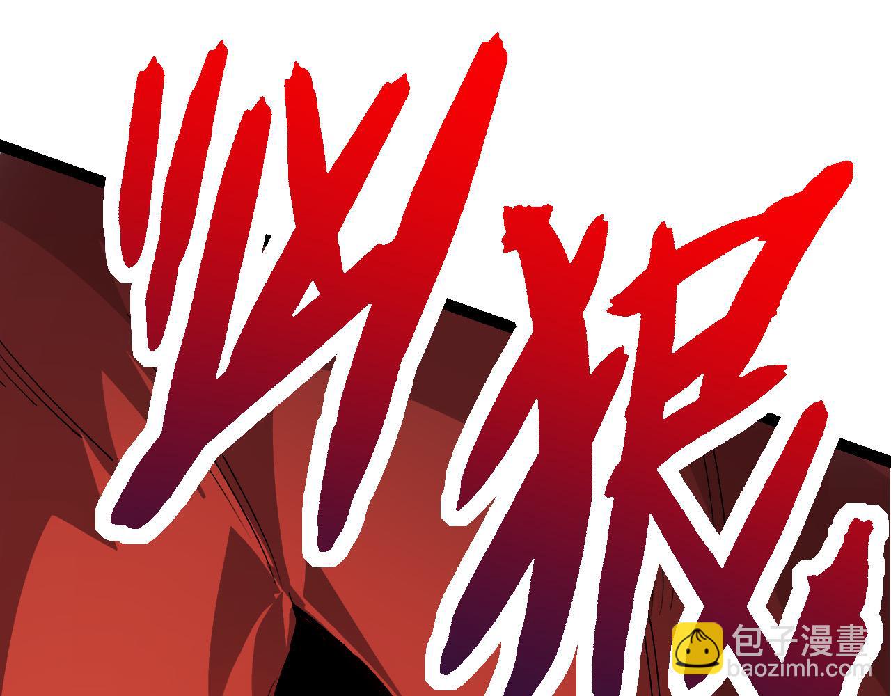 從大樹開始的進化 - 第7話 被人類發現？！(4/5) - 7