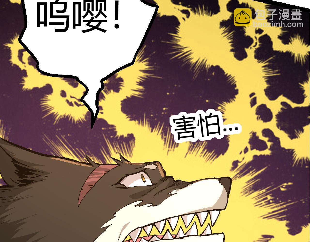 從大樹開始的進化 - 第7話 被人類發現？！(4/5) - 2