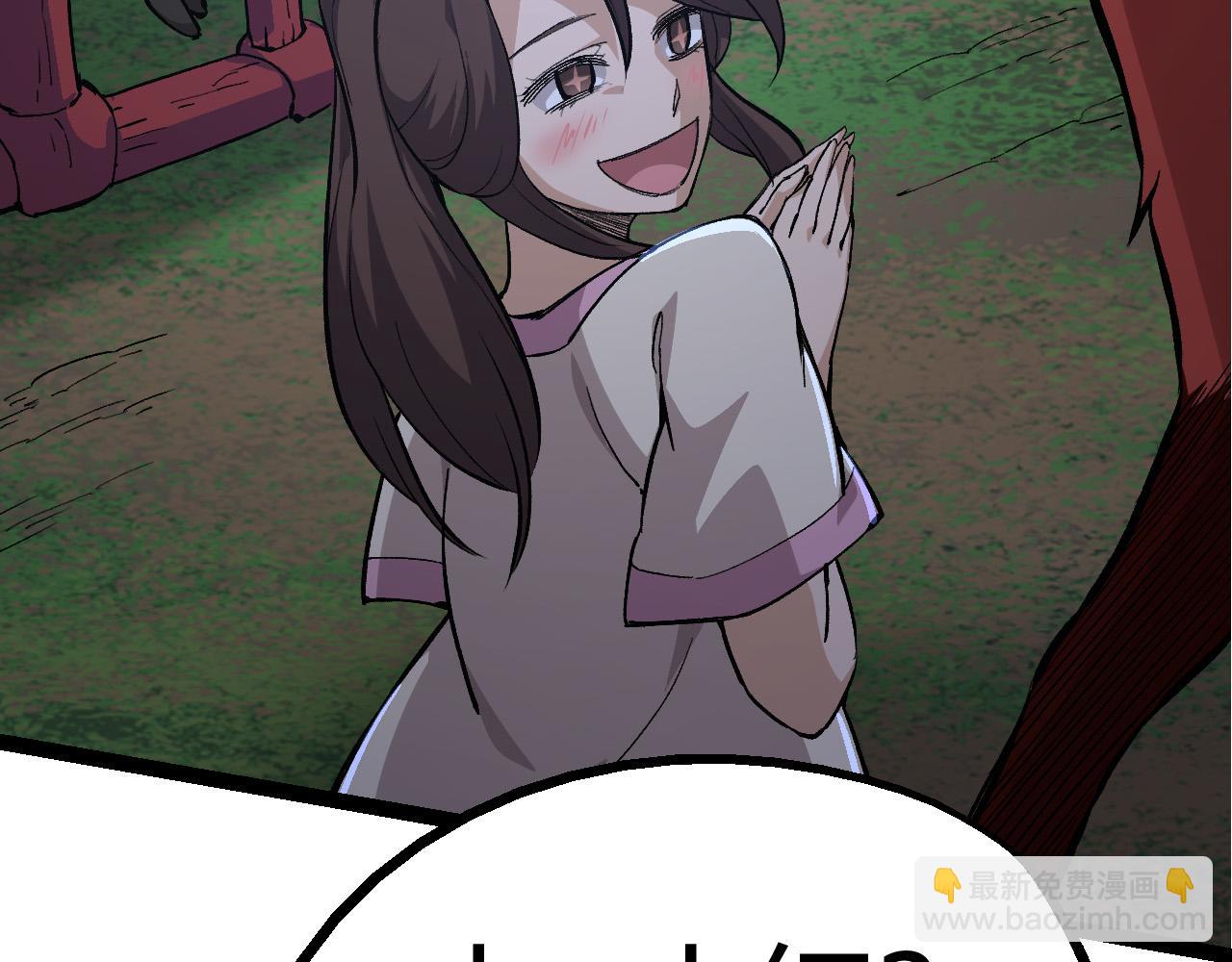 從大樹開始的進化 - 第7話 被人類發現？！(4/5) - 7