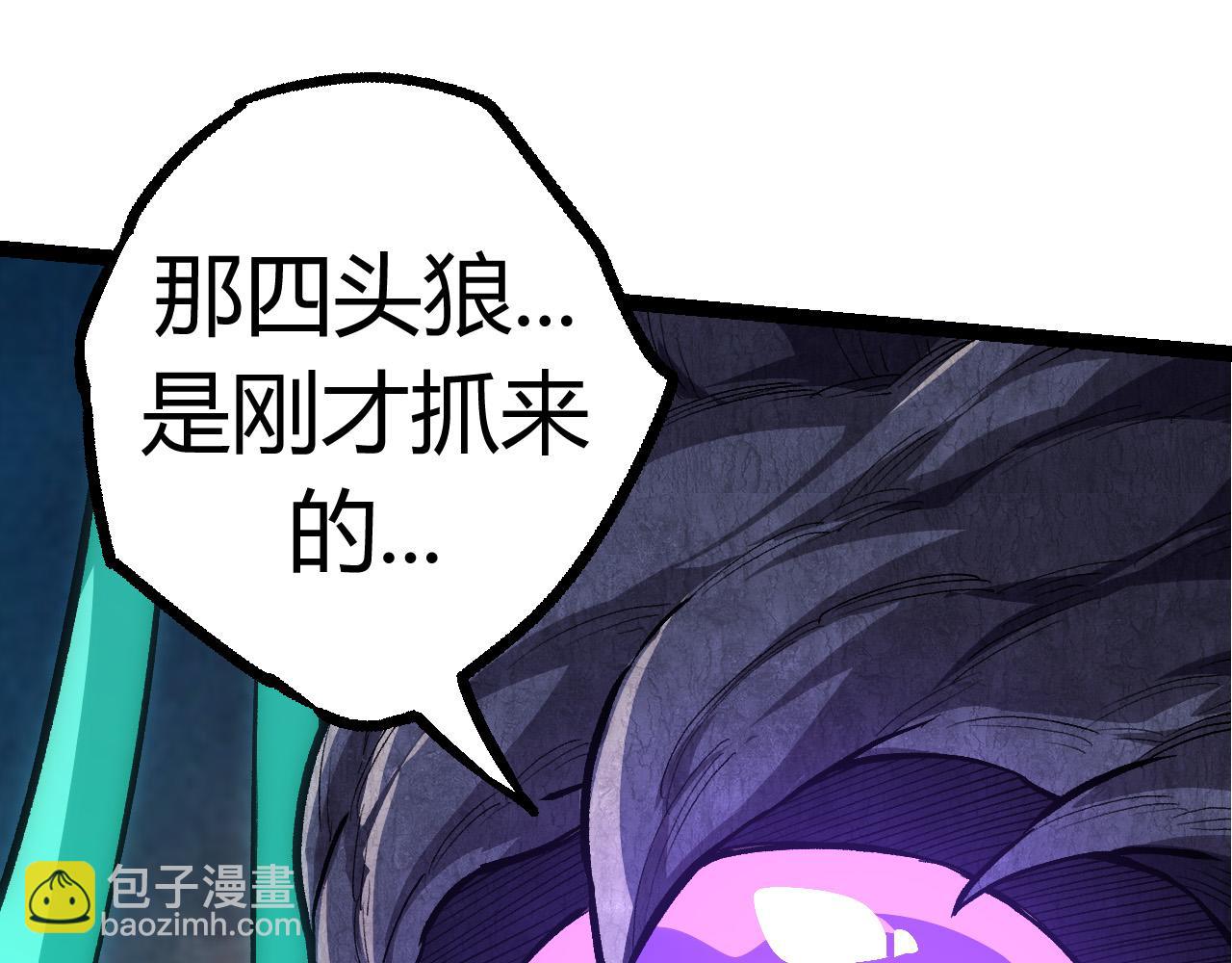 從大樹開始的進化 - 第7話 被人類發現？！(4/5) - 1