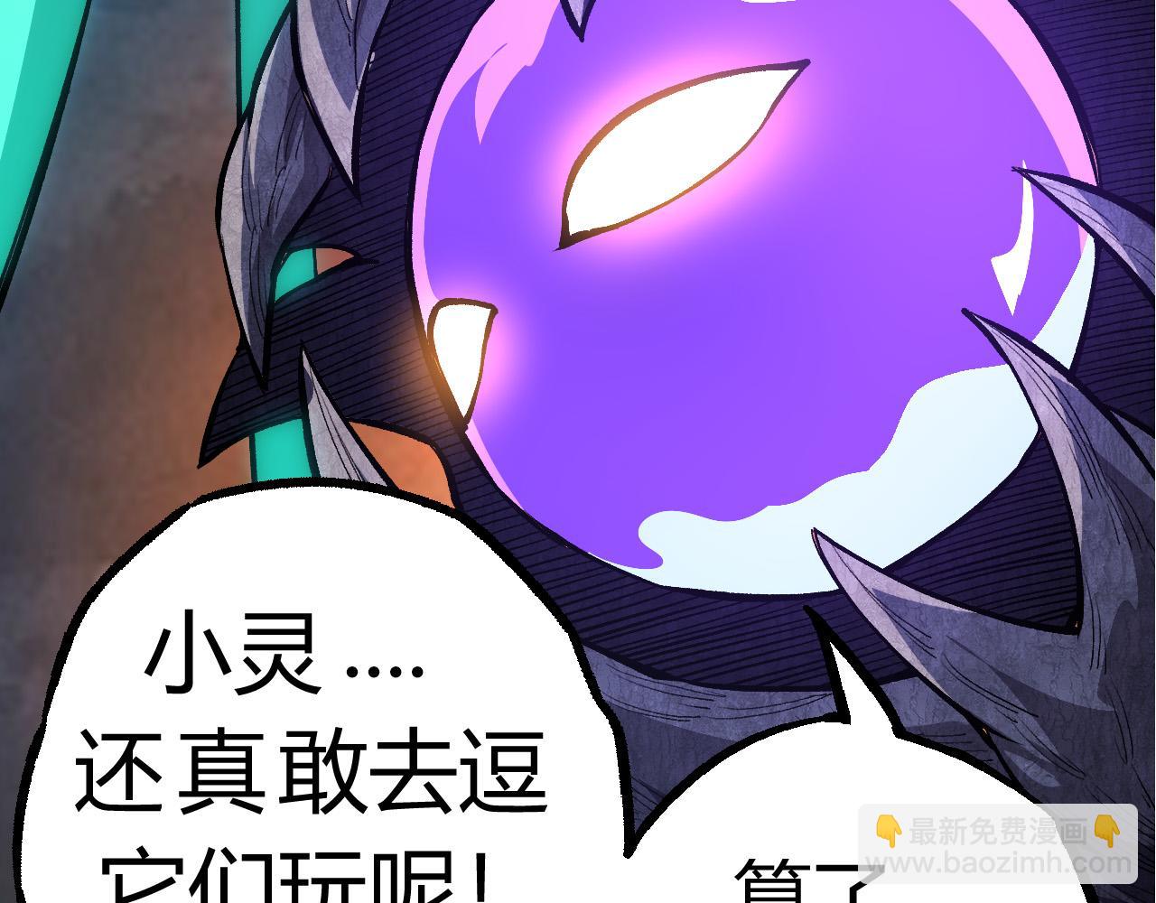 從大樹開始的進化 - 第7話 被人類發現？！(4/5) - 2