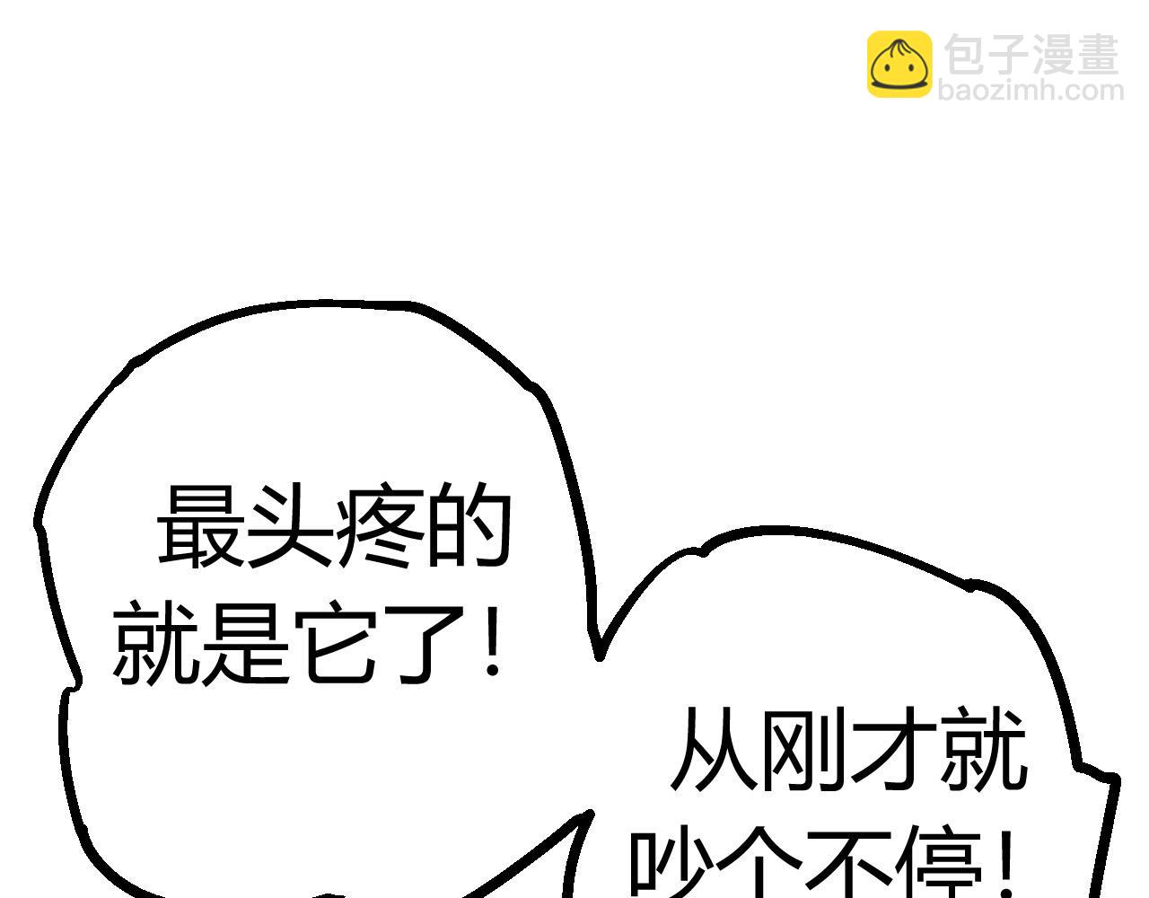 從大樹開始的進化 - 第7話 被人類發現？！(5/5) - 3