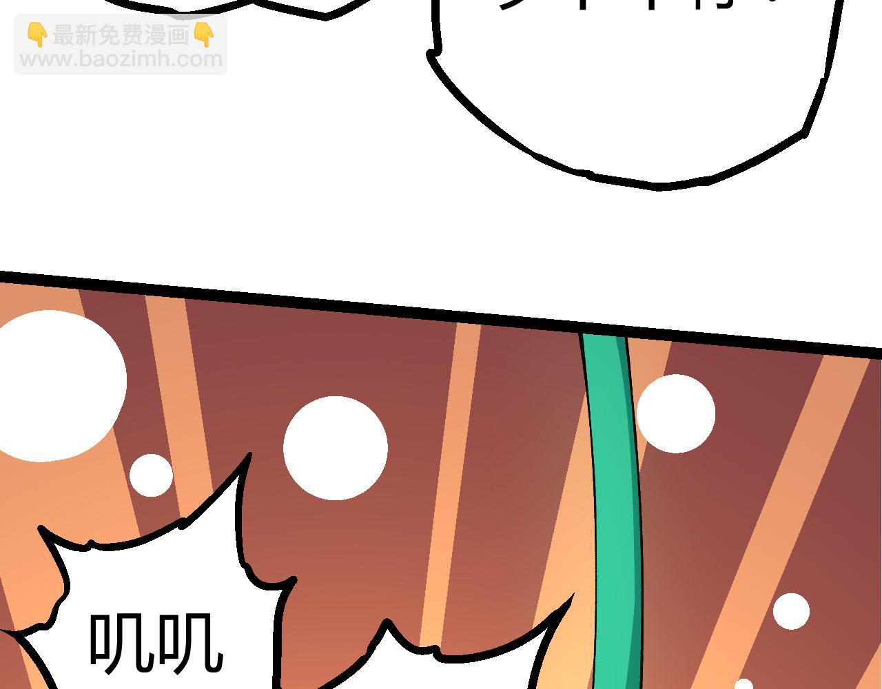 從大樹開始的進化 - 第7話 被人類發現？！(5/5) - 4