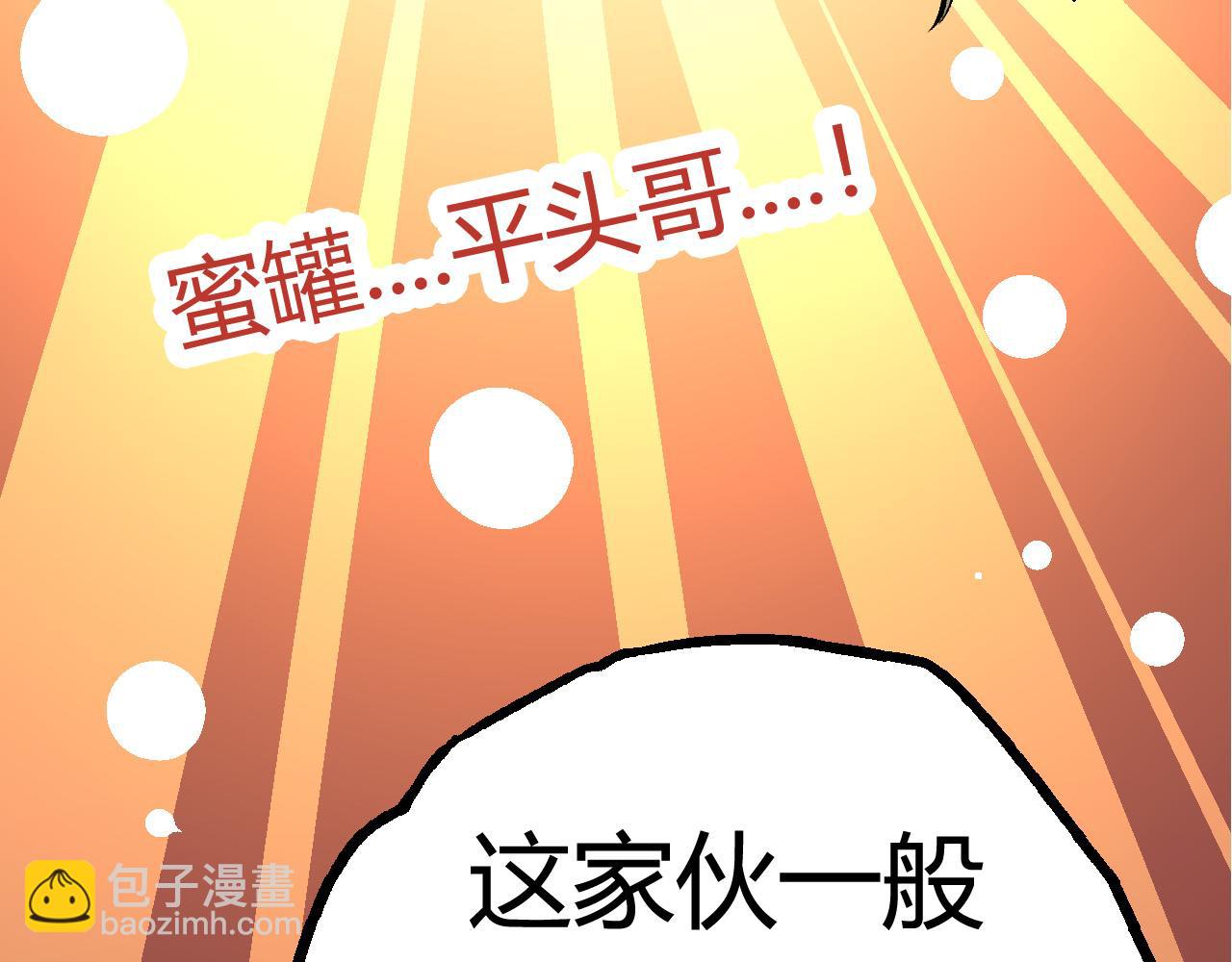 從大樹開始的進化 - 第7話 被人類發現？！(5/5) - 1