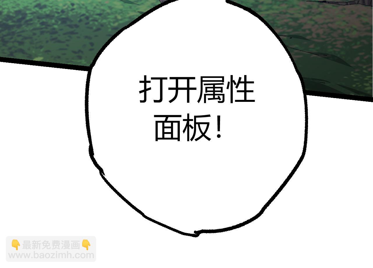 從大樹開始的進化 - 第7話 被人類發現？！(5/5) - 6