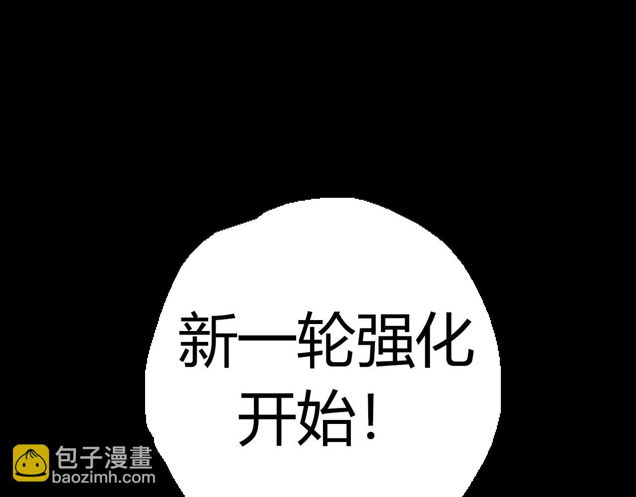 從大樹開始的進化 - 第7話 被人類發現？！(5/5) - 3