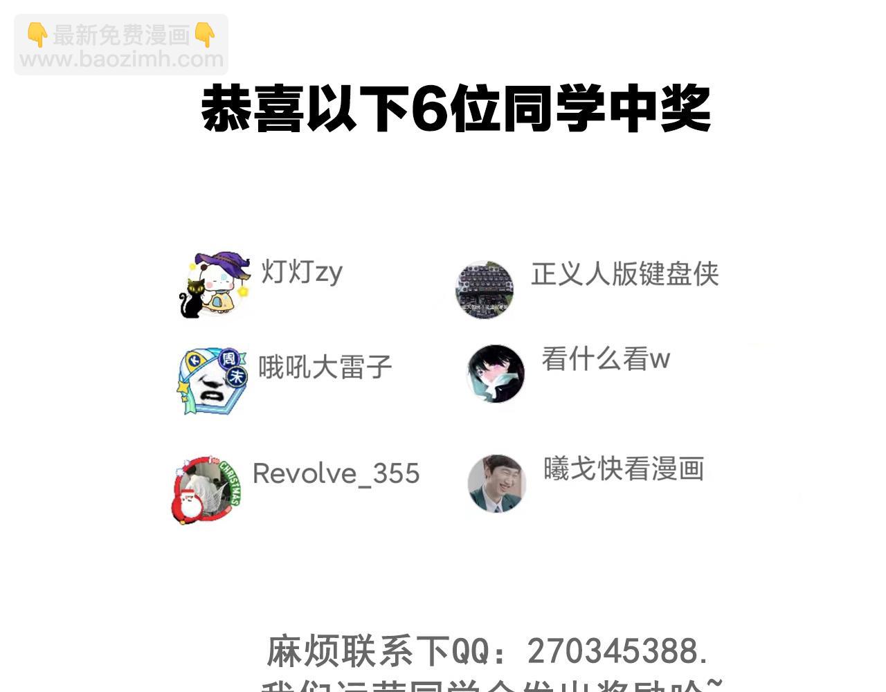 從大樹開始的進化 - 第7話 被人類發現？！(5/5) - 5