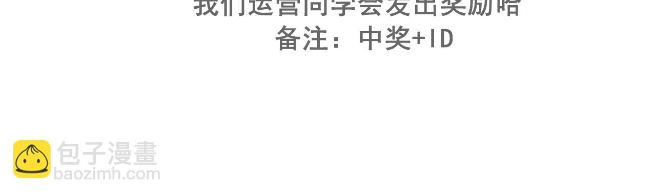 從大樹開始的進化 - 第7話 被人類發現？！(5/5) - 6