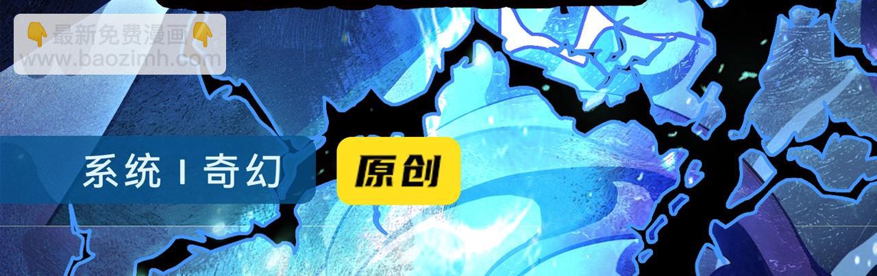 從大樹開始的進化 - 第7話 被人類發現？！(5/5) - 3