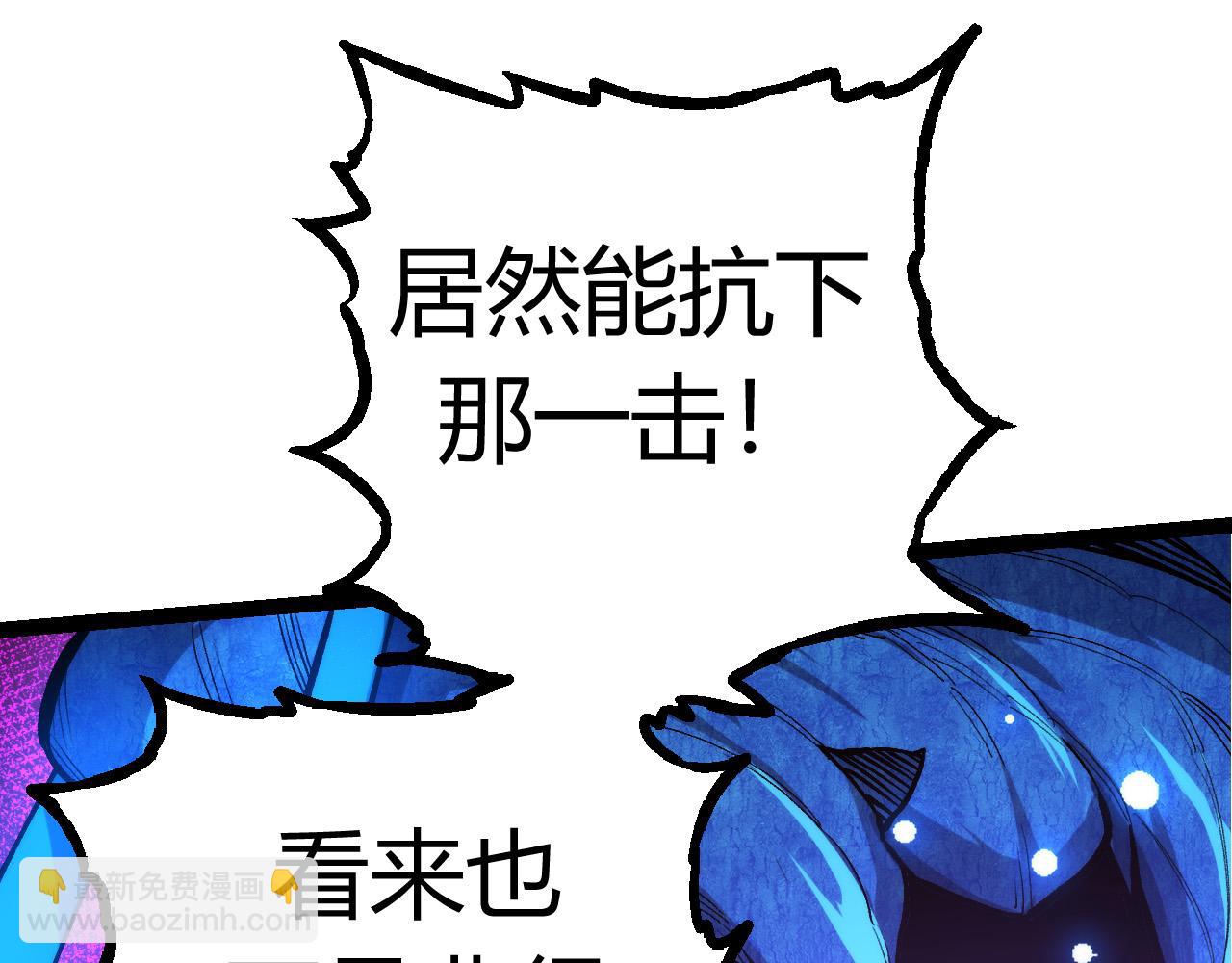 從大樹開始的進化 - 第7話 被人類發現？！(1/5) - 5