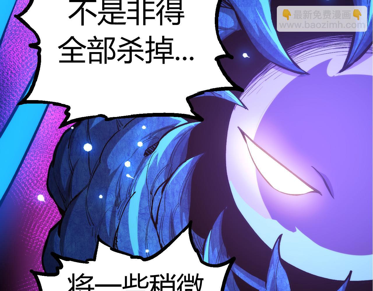 從大樹開始的進化 - 第7話 被人類發現？！(1/5) - 6