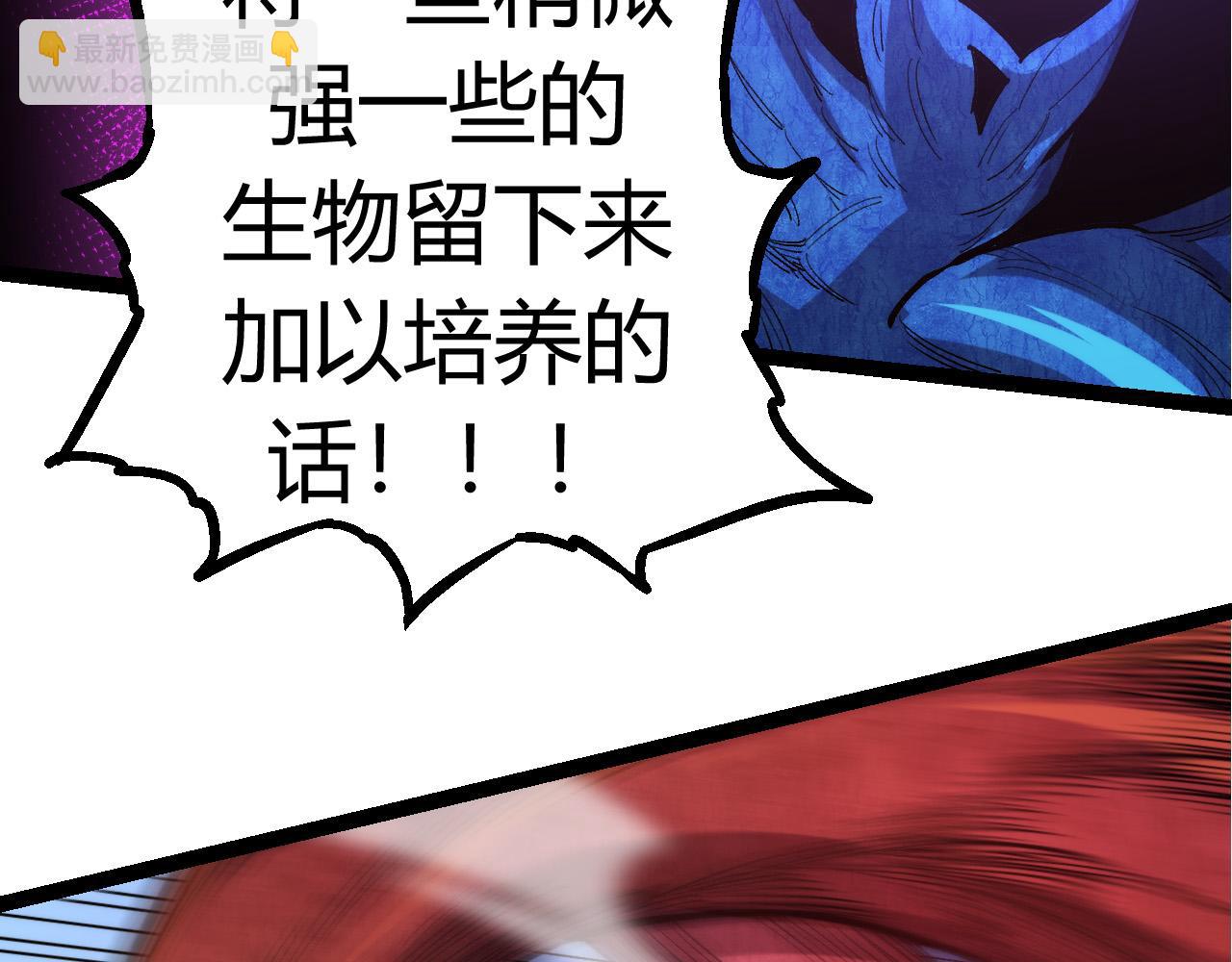 從大樹開始的進化 - 第7話 被人類發現？！(1/5) - 7