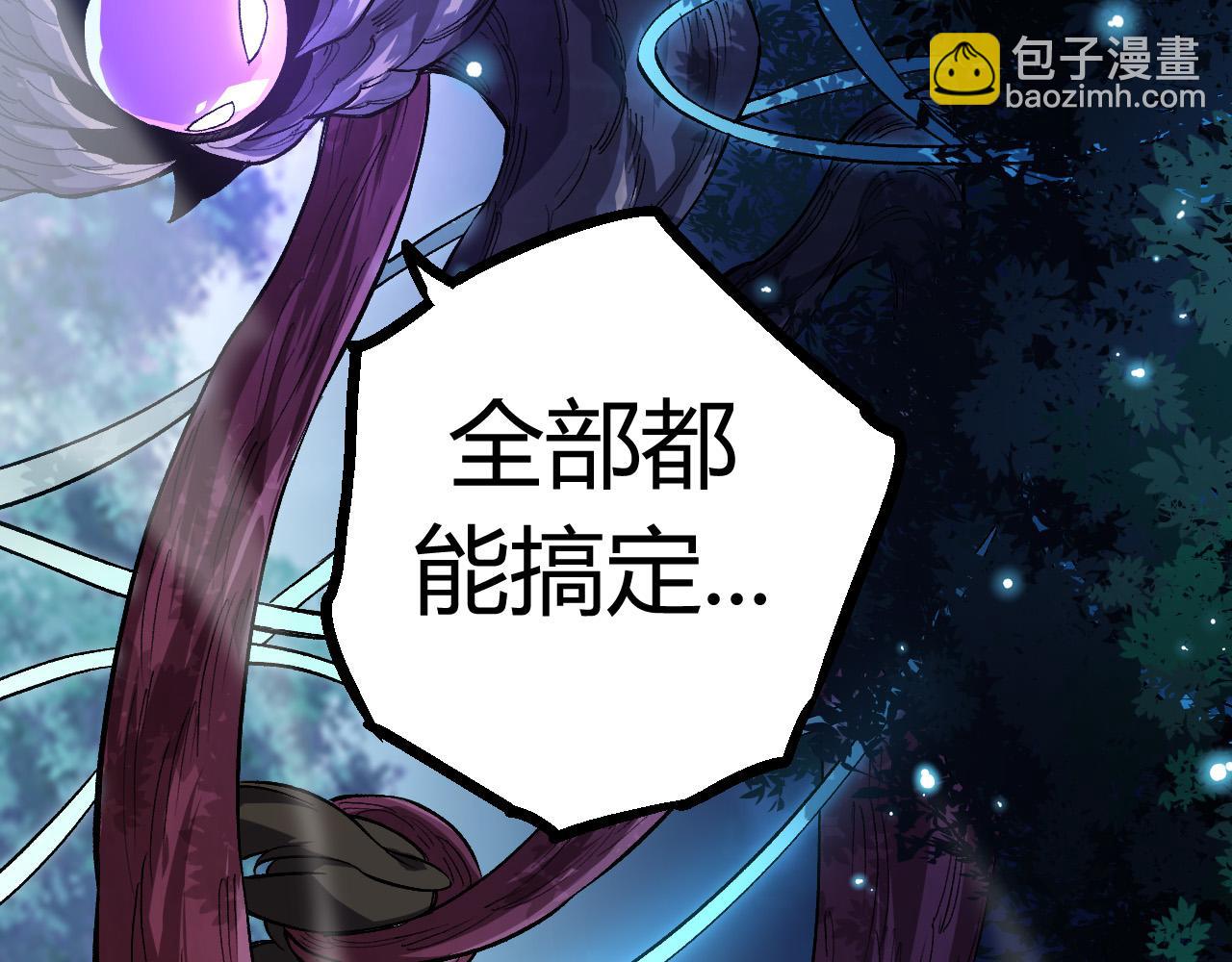 從大樹開始的進化 - 第7話 被人類發現？！(2/5) - 6