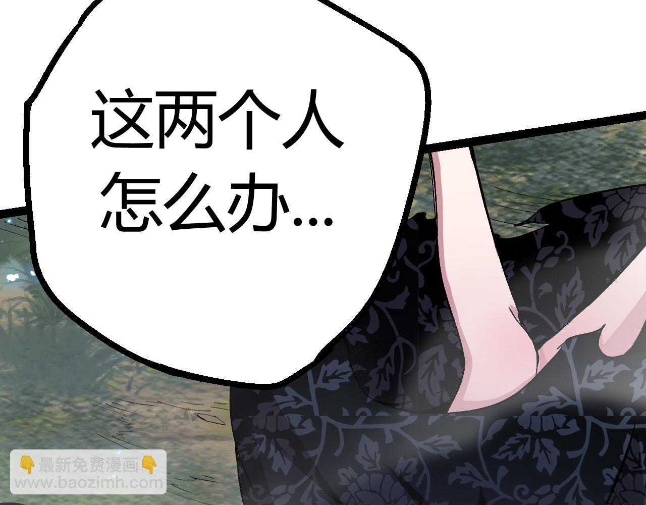 從大樹開始的進化 - 第7話 被人類發現？！(2/5) - 3