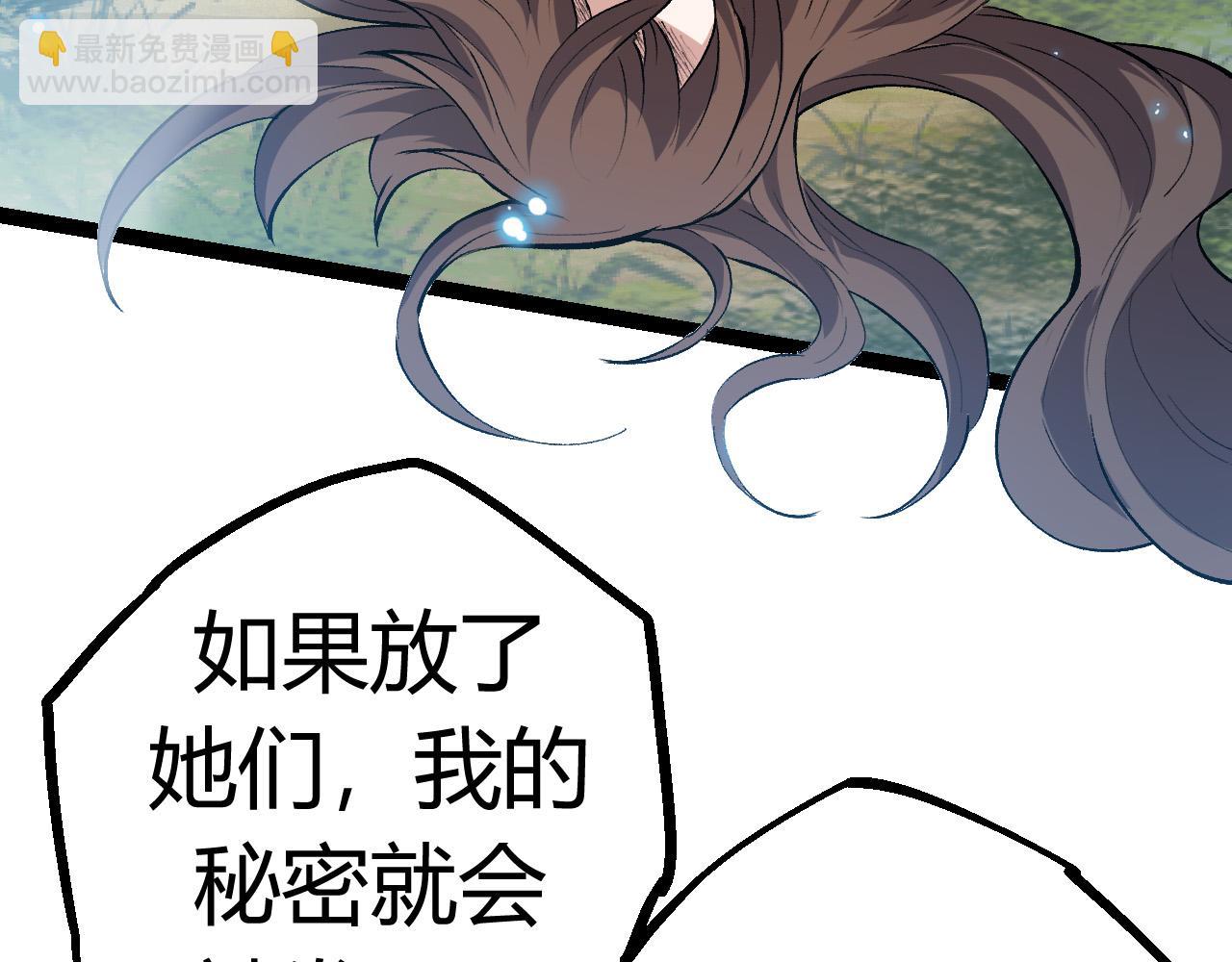 從大樹開始的進化 - 第7話 被人類發現？！(2/5) - 5