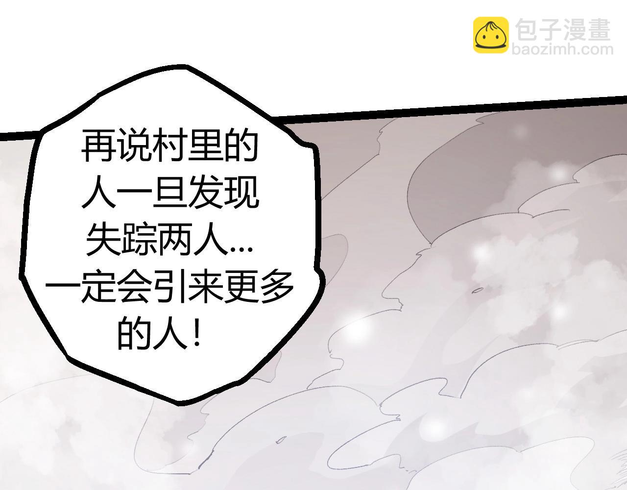 從大樹開始的進化 - 第7話 被人類發現？！(2/5) - 7