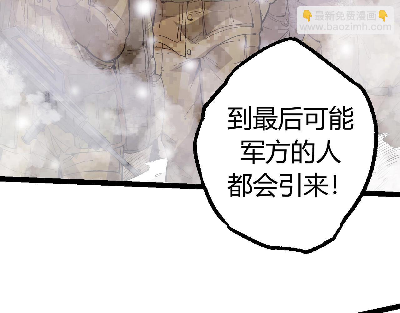 從大樹開始的進化 - 第7話 被人類發現？！(2/5) - 1