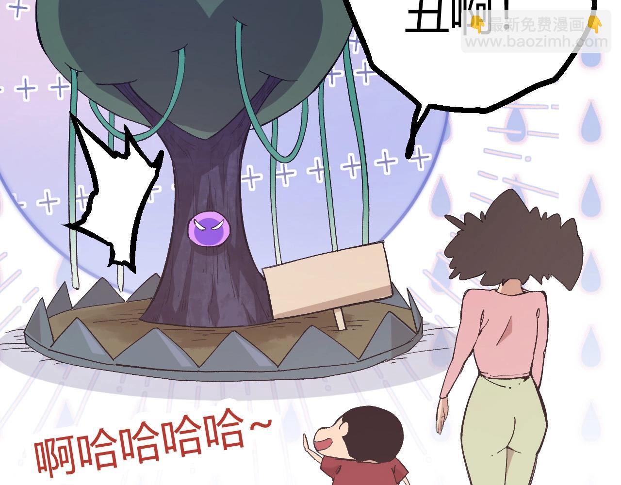 從大樹開始的進化 - 第7話 被人類發現？！(2/5) - 3