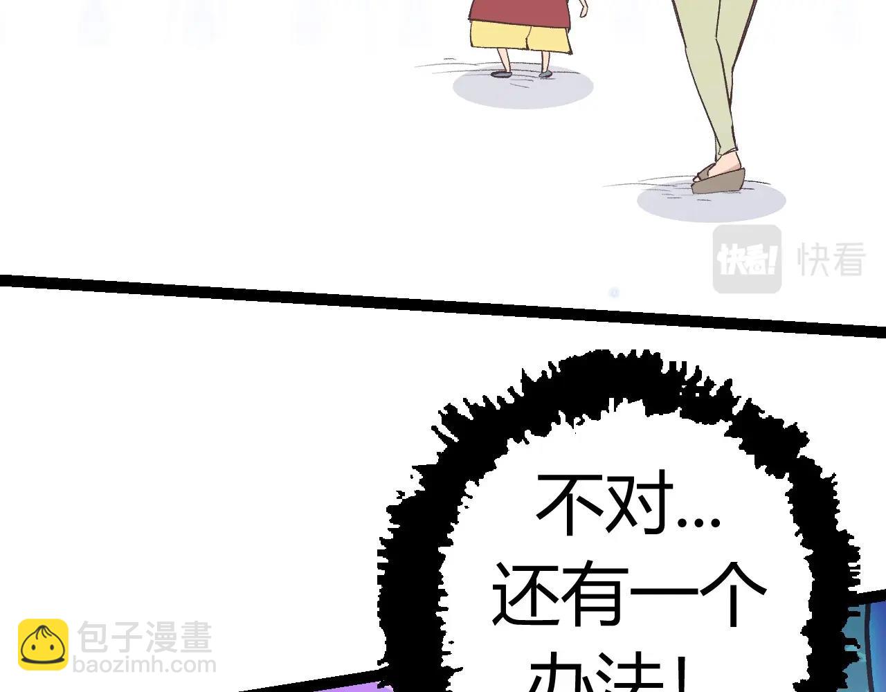 從大樹開始的進化 - 第7話 被人類發現？！(2/5) - 4