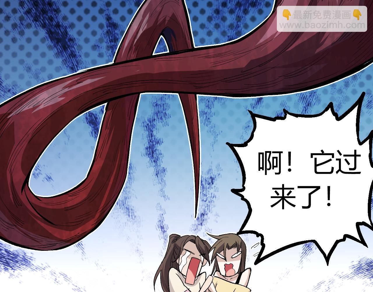 從大樹開始的進化 - 第7話 被人類發現？！(2/5) - 5