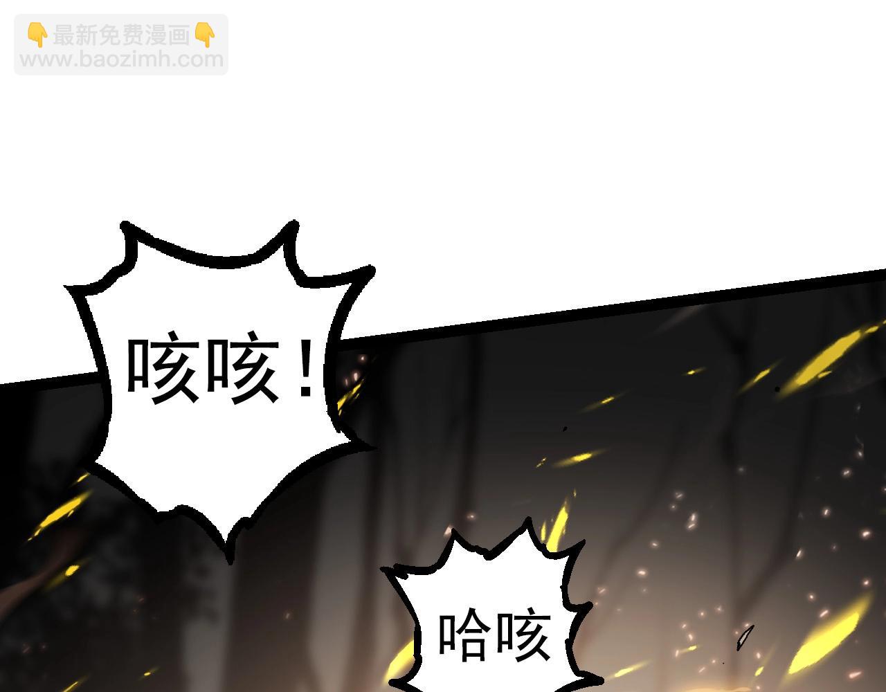 從大樹開始的進化 - 第61話 顏冷菱！死！(3/4) - 8