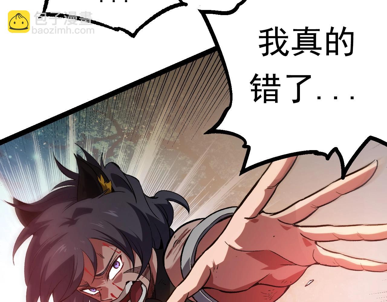 從大樹開始的進化 - 第61話 顏冷菱！死！(3/4) - 3