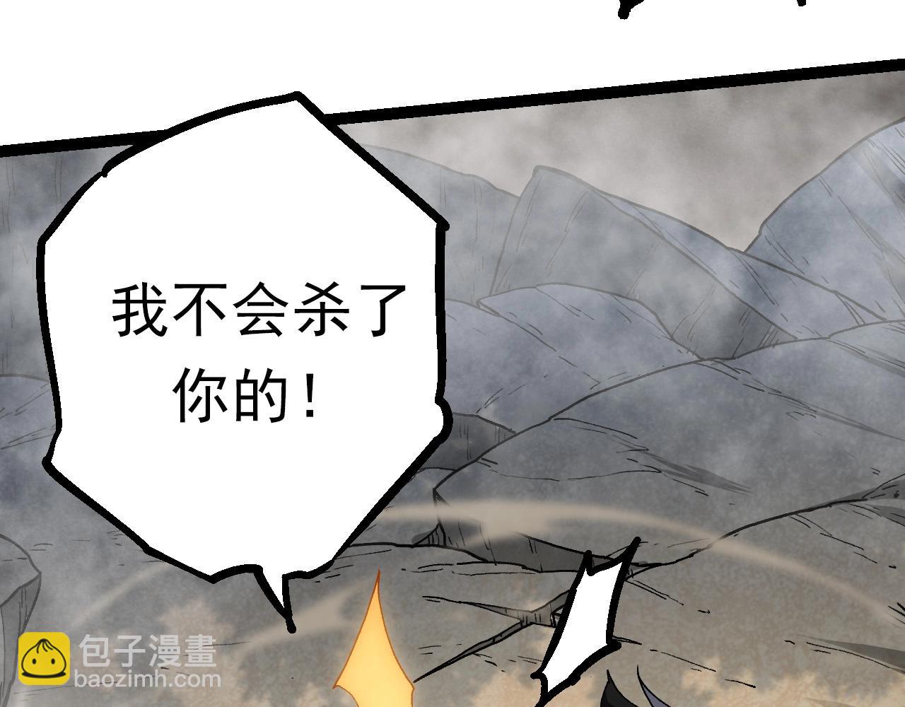 從大樹開始的進化 - 第61話 顏冷菱！死！(3/4) - 4