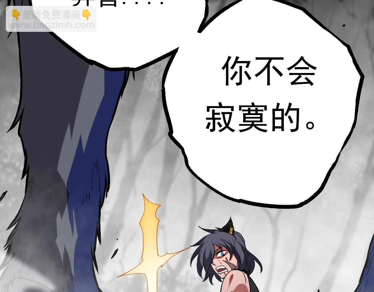 從大樹開始的進化 - 第61話 顏冷菱！死！(3/4) - 7