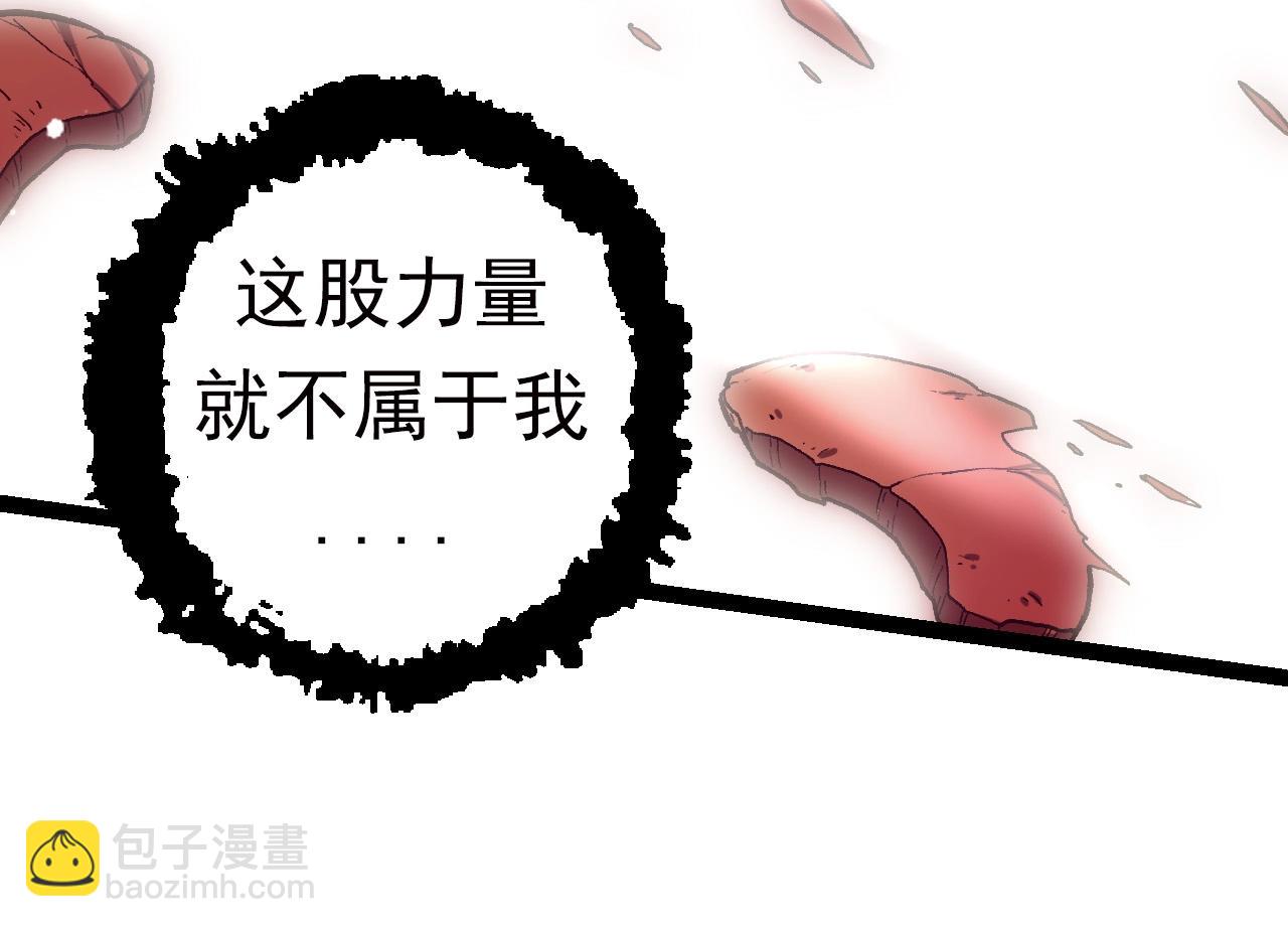 從大樹開始的進化 - 第61話 顏冷菱！死！(1/4) - 6