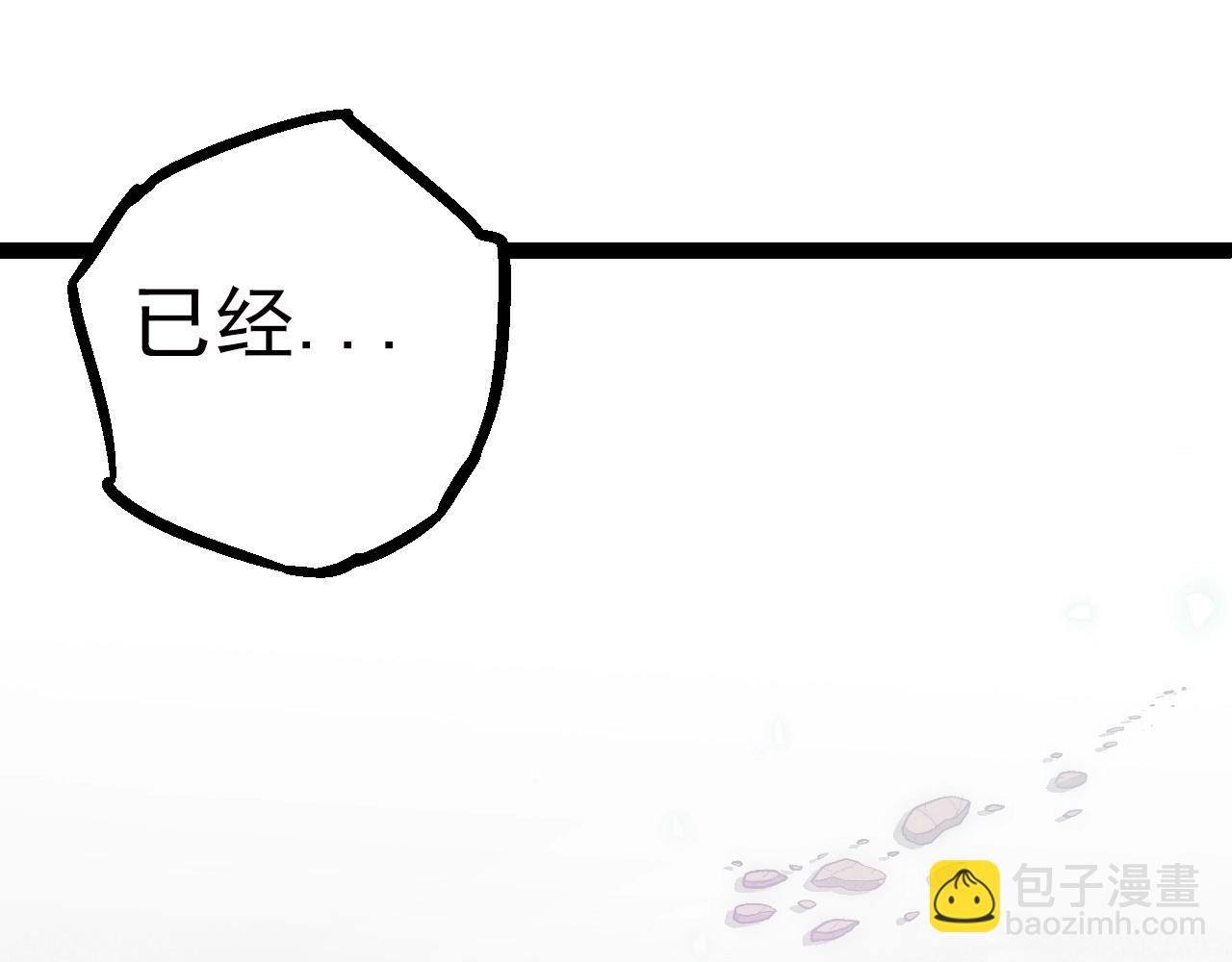 從大樹開始的進化 - 第61話 顏冷菱！死！(1/4) - 7