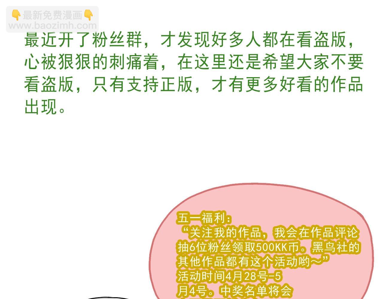 從大樹開始的進化 - 第61話 顏冷菱！死！(4/4) - 4