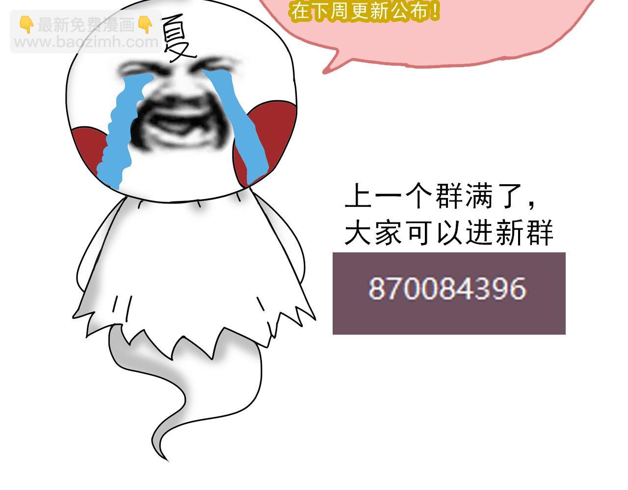 從大樹開始的進化 - 第61話 顏冷菱！死！(4/4) - 1